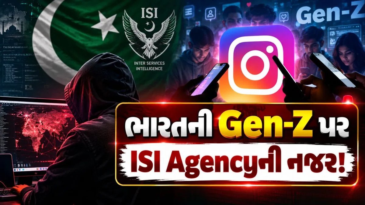 Instagram પર નોકરીની લાલચ: પાકિસ્તાન સાથે જોડાયેલા નેટવર્ક દ્વારા ભારતીય યુવાનોની ભરતીનો ખુલાસો