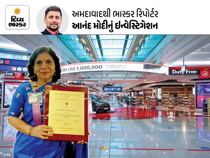 ગુજરાત યુનિવર્સિટીના પૂર્વ કુલપતિ નીરજા ગુપ્તા પર સરકારી ફંડમાંથી અંગત ખરીદીનો આરોપ