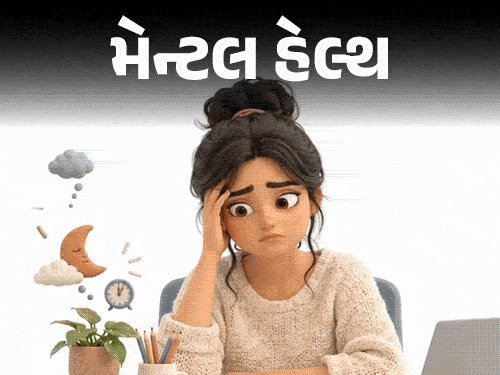 ગુસ્સો કાબૂમાં કેમ રાખવો? નિષ્ણાત પાસેથી જાણો કારણ અને ઉપાય