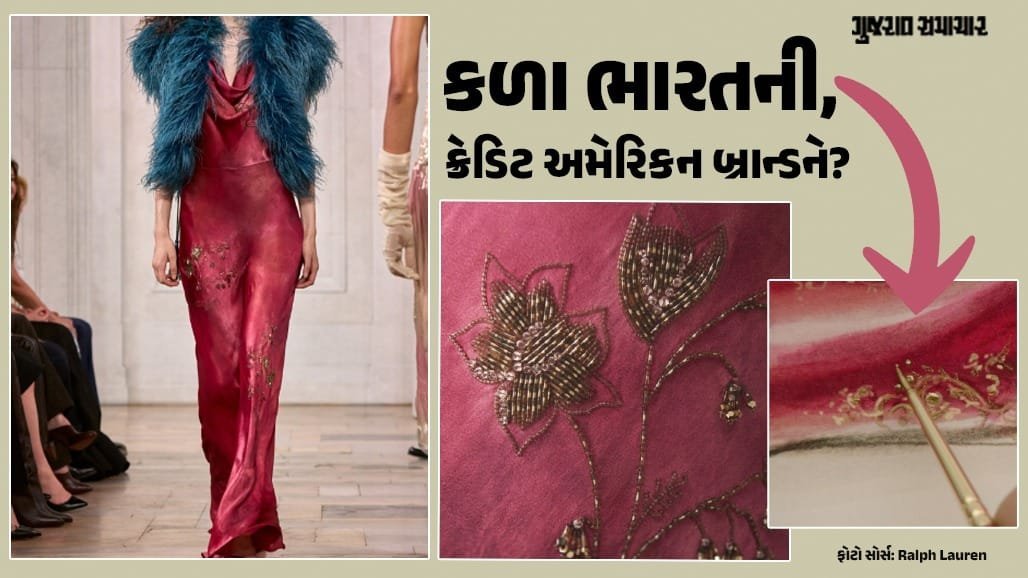 રાલ્ફ લોરેન પર જરદોશી કળા ચોરવાનો આરોપ, ન્યૂયોર્ક ફેશન વીકમાં વિવાદ