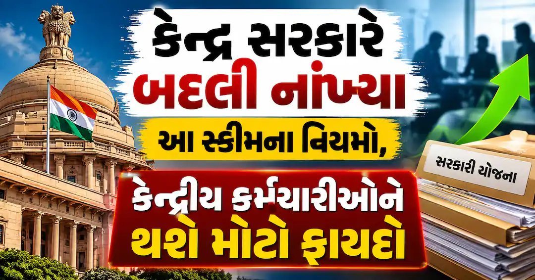 કેન્દ્ર સરકારે CGHS નિયમોમાં મોટો સુધારો કર્યો, હવે 5 કિલોમીટરની મર્યાદા ખતમ