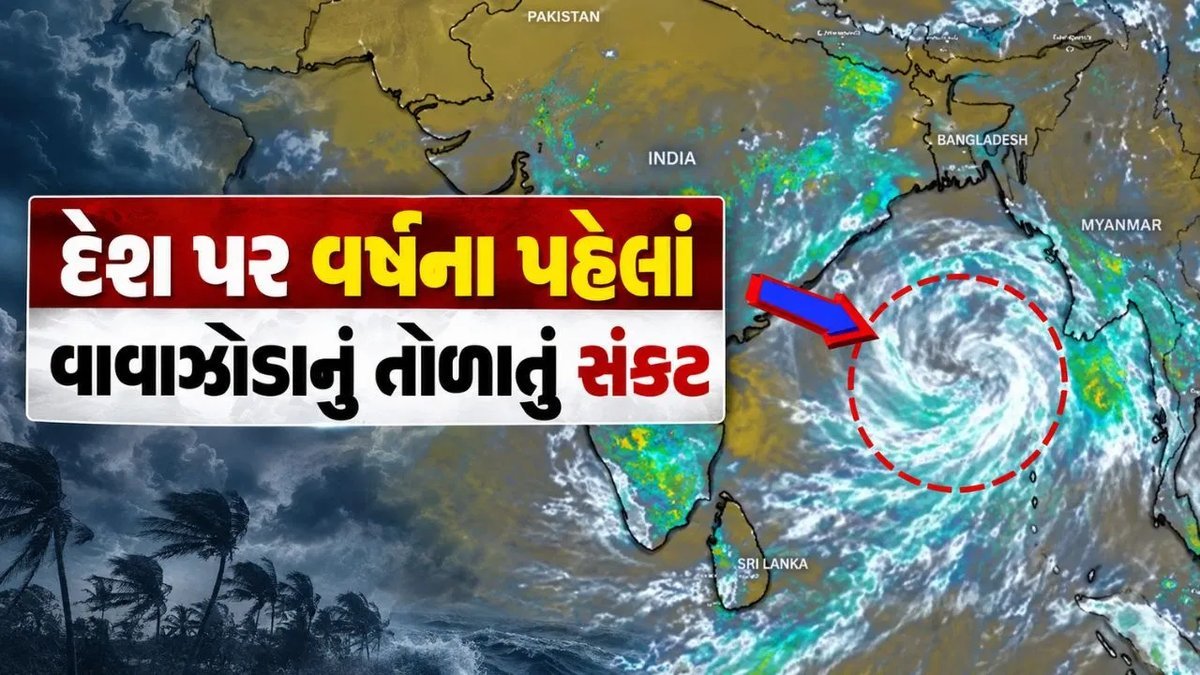 બંગાળની ખાડીમાં સપ્ટેમ્બર 24 સુધીમાં 'અર્ણવ' વાવાઝોડું બનવાની શક્યતા: IMD સતત દેખરેખમાં