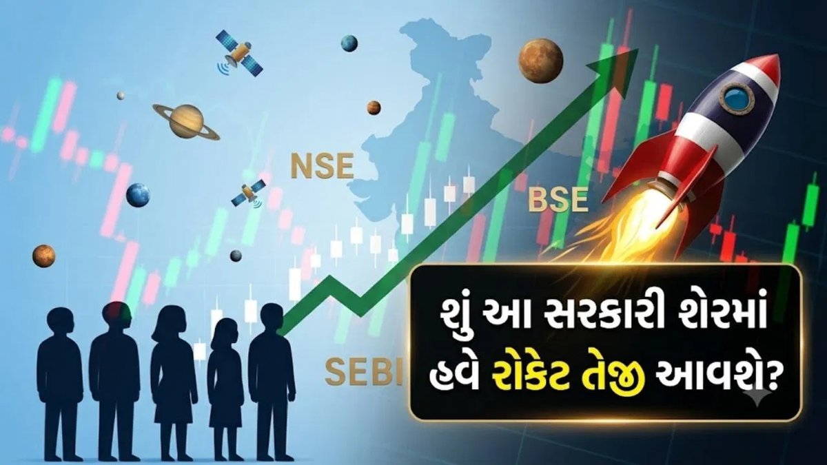 NTPCનો શેર ₹410થી ઘટીને ₹329 પર: રોકાણની તક કે જોખમ?