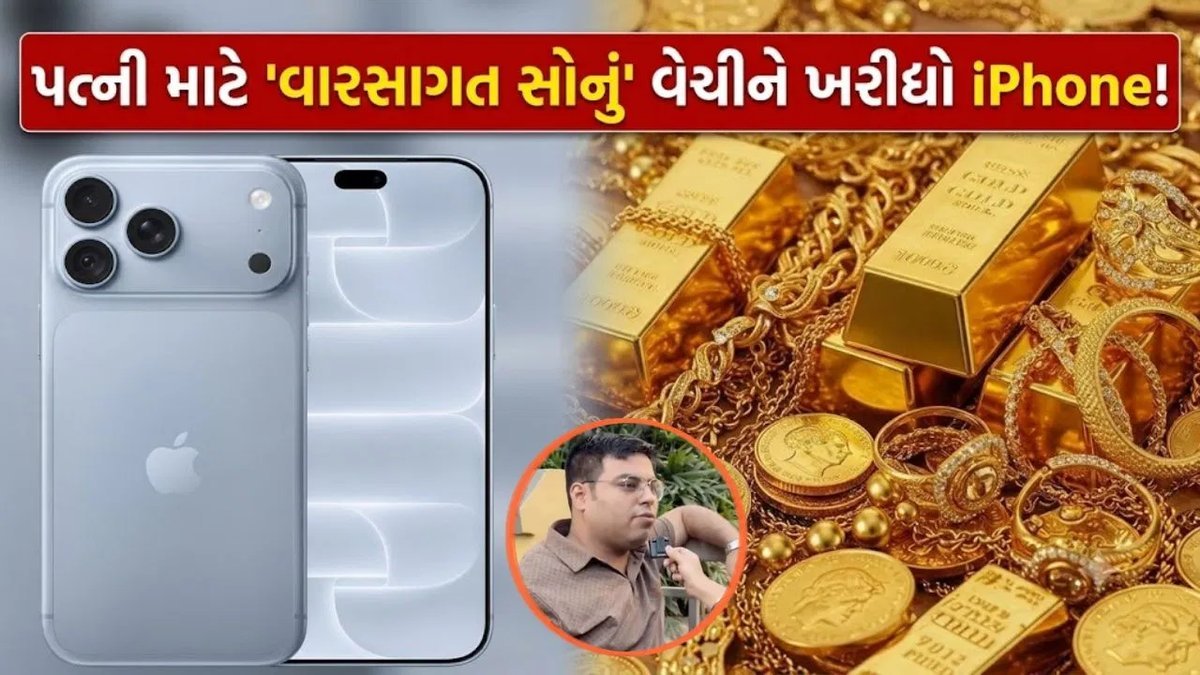 વારસાગત સોનું વેચીને પત્ની માટે iPhone 18 Pro Max, બિઝનેસમેન હર્ષ ગોયન્કાની પોસ્ટે ચર્ચા જગાવી