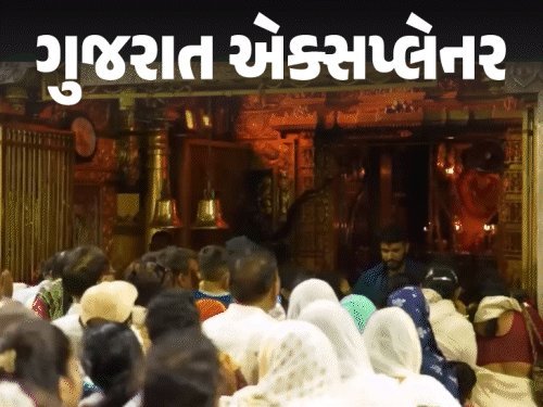 અંબાજીના ભાદરવી પૂનમ મેળાની અનોખી પરંપરાઓ: શ્રીયંત્રની ગુપ્ત પૂજા અને 8 કિલો સોનાનો થાળ
