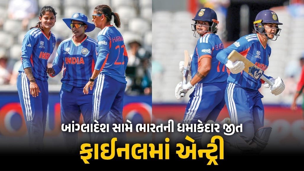 એશિયન ગેમ્સ 2026: મહિલા ક્રિકેટમાં ભારતે બાંગ્લાદેશને 114 રને હરાવી ફાઇનલમાં પ્રવેશ કર્યો, શેફાલી વર્માનો 49 બોલમાં અણનમ 100 રનનો રેકોર્ડ