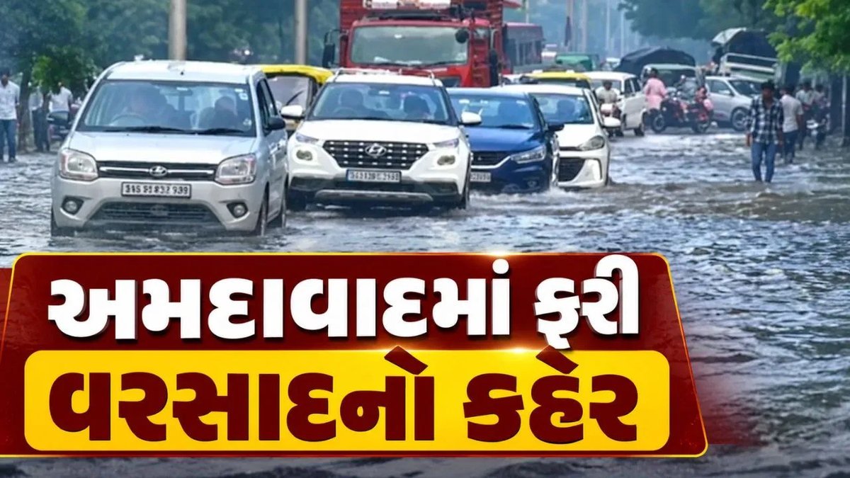 અમદાવાદમાં સામાન્ય વરસાદમાં પણ પાણી-પાણી, ડ્રેનેજ વ્યવસ્થા પર સવાલ