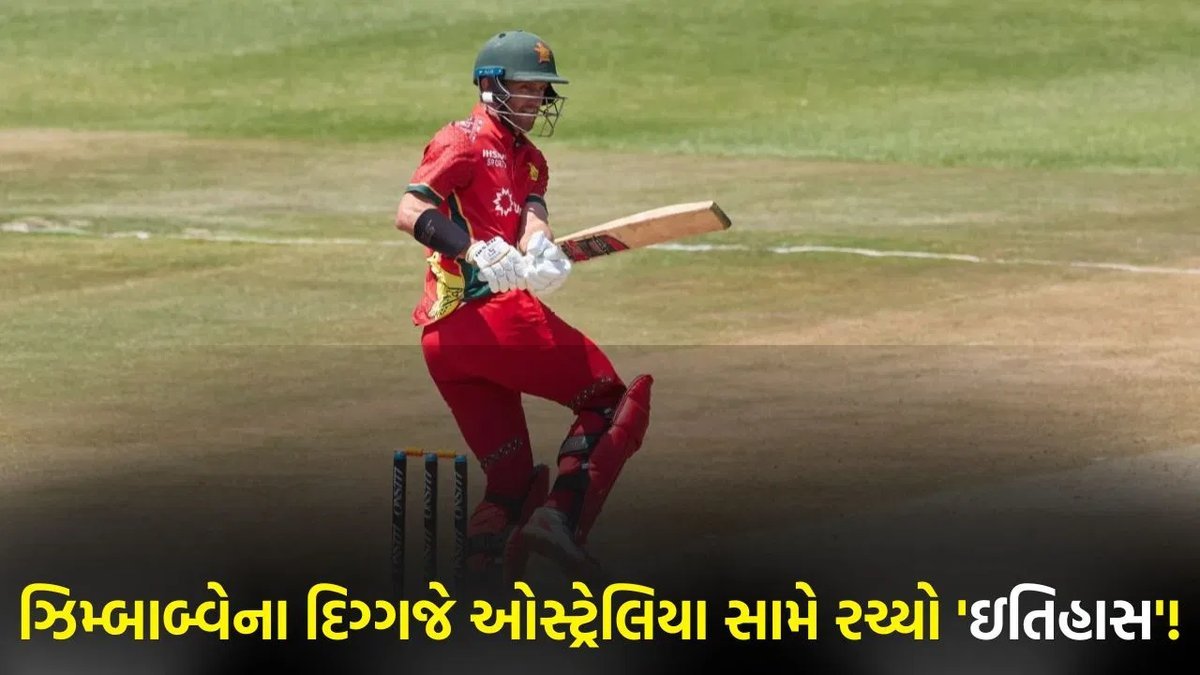 ઝિમ્બાબ્વેના ક્રેગ ઇરવિને 41 વર્ષની ઉંમરે ઓસ્ટ્રેલિયા સામે ODIમાં અડધી સદી ફટકારી, નવો વિશ્વ રેકોર્ડ