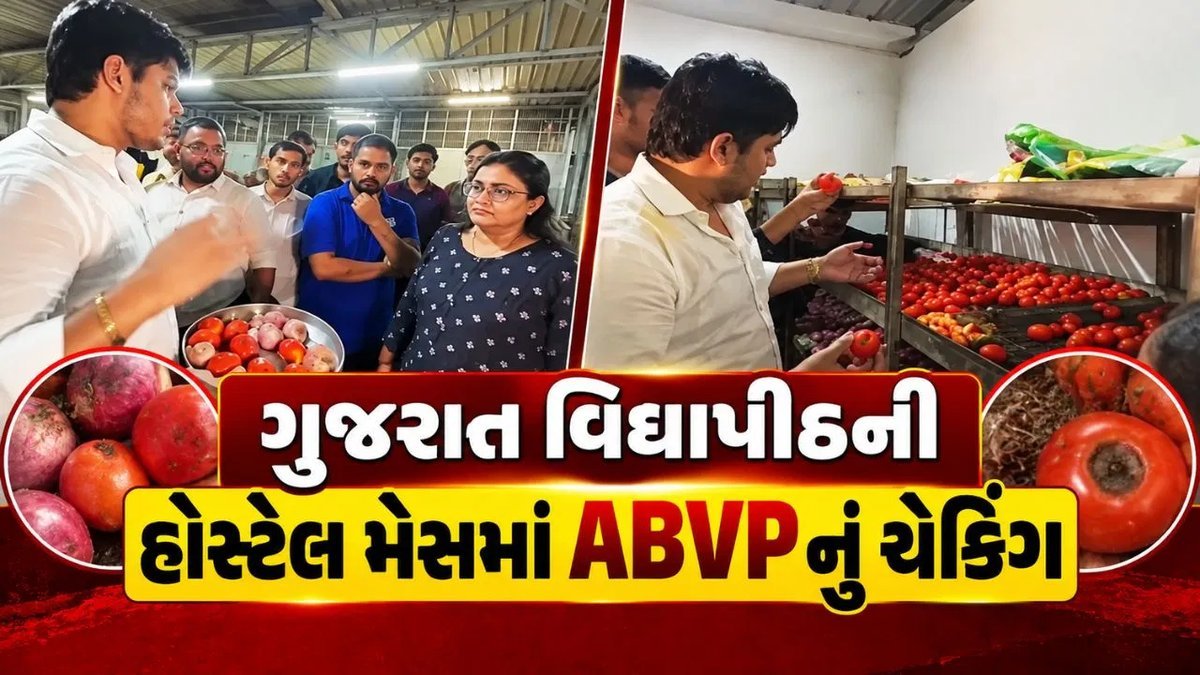 અમદાવાદ: ગુજરાત વિદ્યાપીઠની હોસ્ટેલ મેસમાં ABVPનું ચેકિંગ, એક્સપાયર ખાદ્ય સામગ્રી મળી