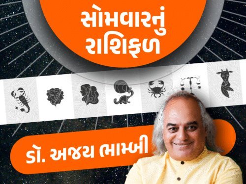 21 સપ્ટેમ્બર 2026નું રાશિફળ: વૃષભ અને મકર રાશિ માટે લાભના યોગ, કન્યા-કુંભે લેવડ-દેવડમાં સાવચેતી રાખવી