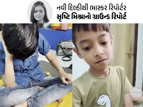 મોબાઇલની લતથી બાળકોમાં 'વર્ચ્યુઅલ ઓટિઝમ': ગુજરાત સહિત 7 રાજ્યોમાં સરકારી થેરાપી કેન્દ્રોની હાલત ખરાબ