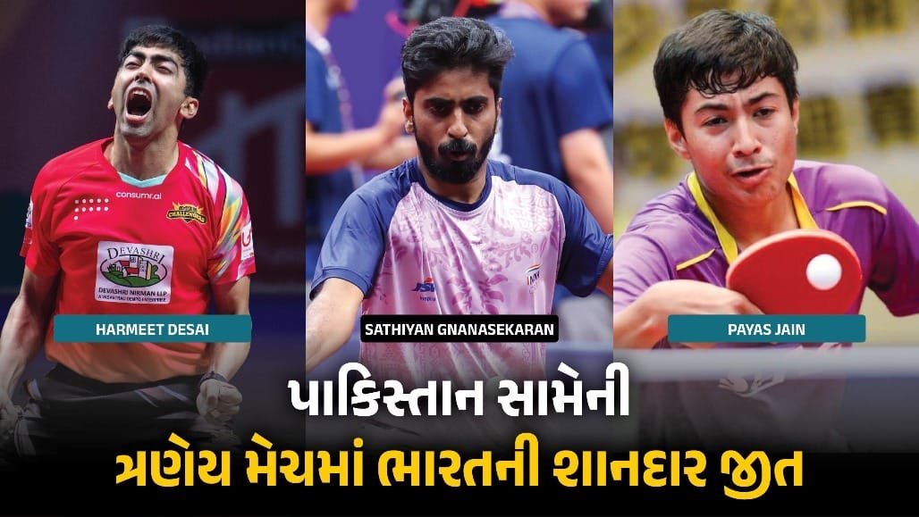 એશિયન ગેમ્સ 2026: ટેબલ ટેનિસમાં ભારતીય પુરુષ ટીમે પાકિસ્તાનને 3-0થી હરાવ્યું