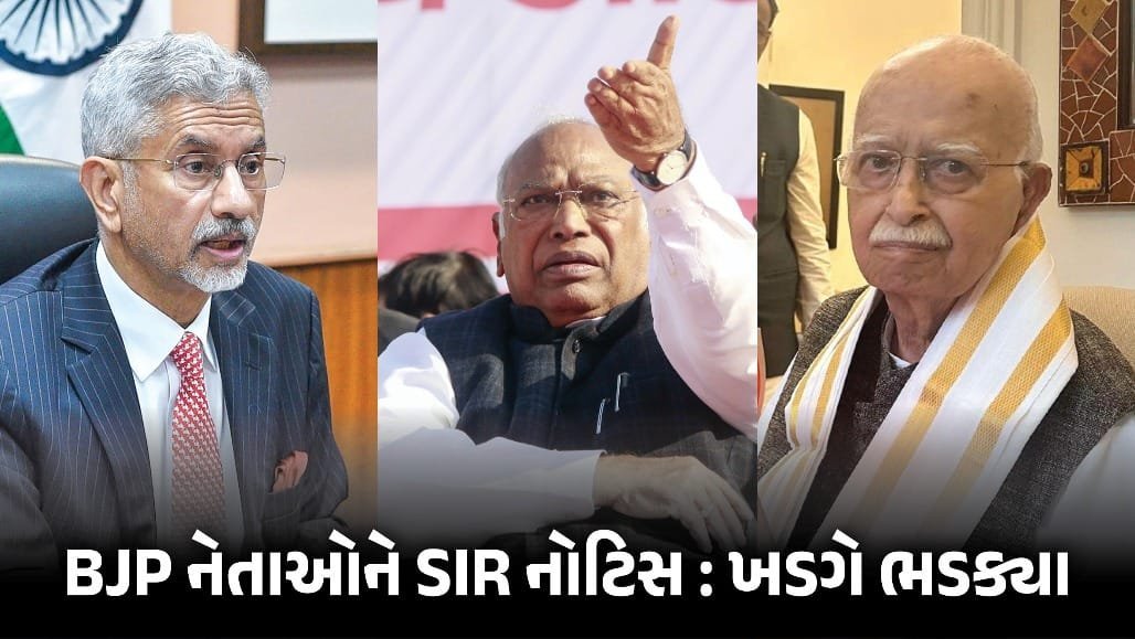 અડવાણીને ECની નોટિસ પર ખડગેનો પ્રહાર: SIR પ્રક્રિયાને ગણાવી 'ફ્રેન્કેસ્ટાઈન મોન્સ્ટર'