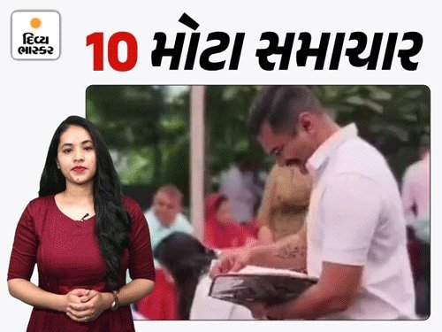 સોમનાથ મંદિર અને કમલમને બોમ્બની ધમકી, સૌરાષ્ટ્ર-કચ્છમાં વરસાદનું એલર્ટ અને ગાંધીનગર મનપા ચૂંટણીની તૈયારી