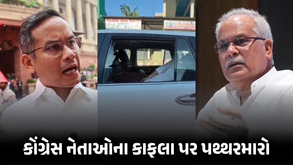 આસામમાં કોંગ્રેસના કાફલા પર પથ્થરમારો, મનોજ ચૌહાણ ઈજાગ્રસ્ત; ભાજપ પર આરોપ