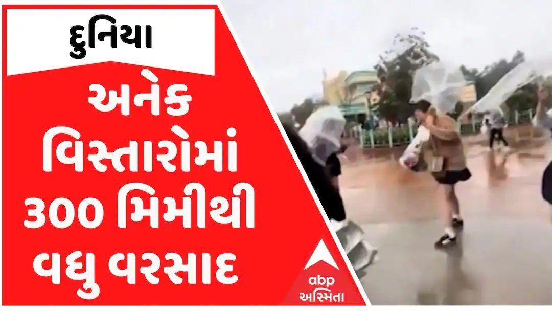 જાપાનમાં ચક્રવાતી તોફાનનો કહેર: ભારે વરસાદથી જળબંબાકાર, ફ્લાઇટ્સ રદ