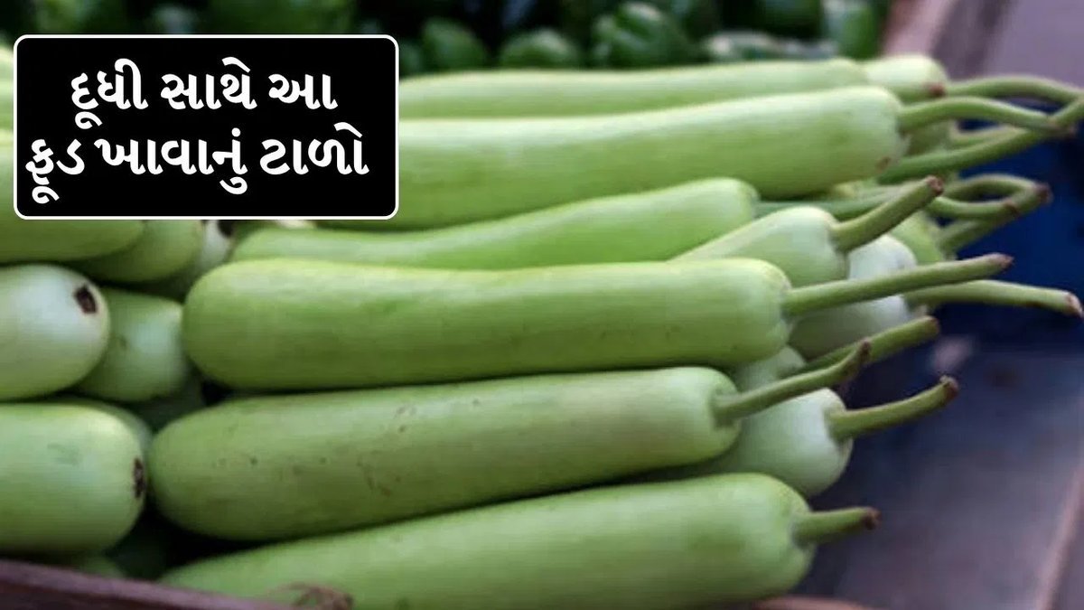 દૂધી સાથે કારેલું કે બીટરૂટ ન ખાઓ? જાણો શું કહે છે વૈજ્ઞાનિક પુરાવા