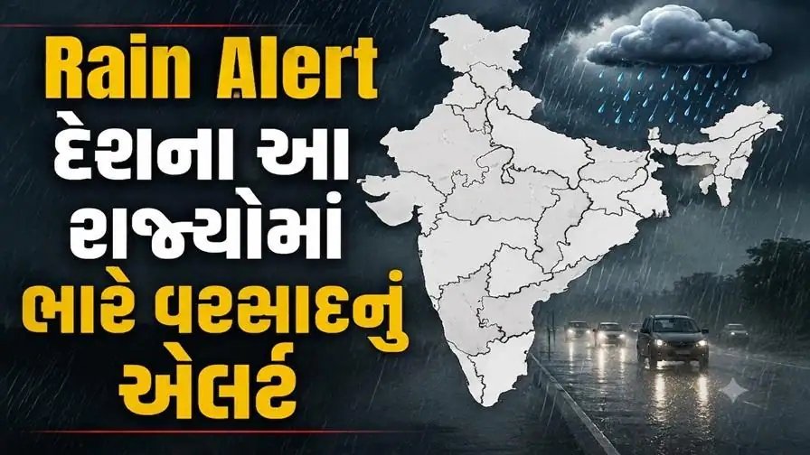 IMD હવામાન ચેતવણી: આંધ્રપ્રદેશ-ઓડિશામાં ભારે વરસાદ, ગુજરાતમાં પવન સાથે વીજળી પડવાની શક્યતા