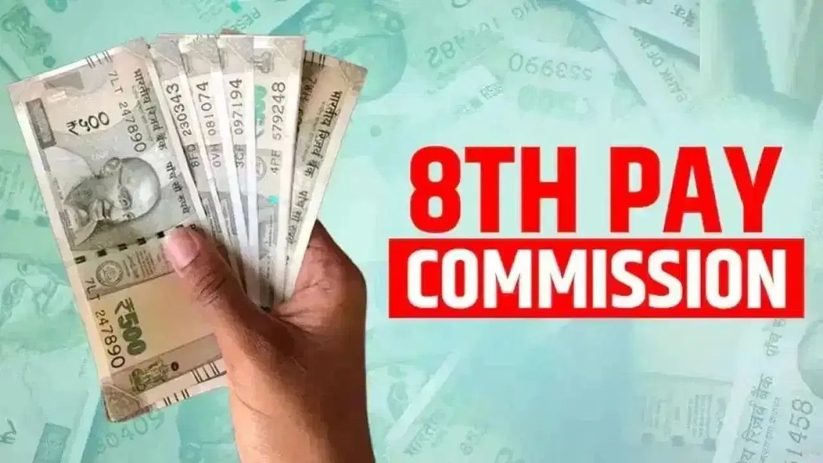 8મા પગાર પંચ: લેવલ 8ના કર્મચારીઓને એરિયરમાં ₹18 લાખ સુધી મળી શકે