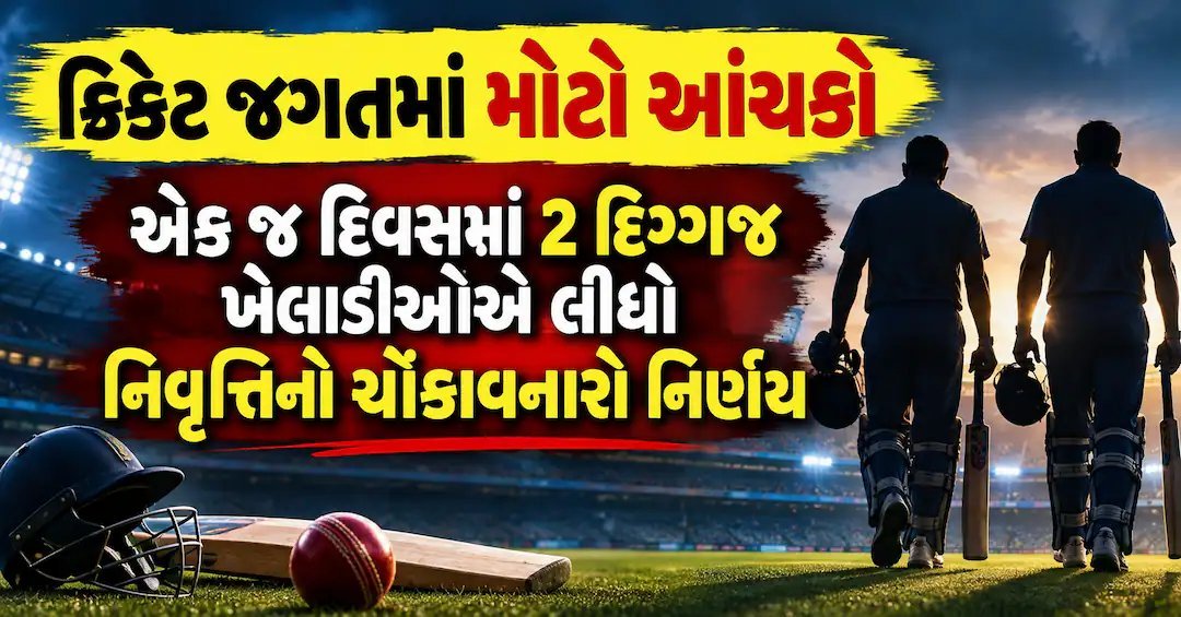 ક્રિકેટ જગતમાં એક દિવસમાં બે નિવૃત્તિ: કોલિન ઇન્ગ્રામ અને માર્ક વુડે કહ્યું અલવિદા