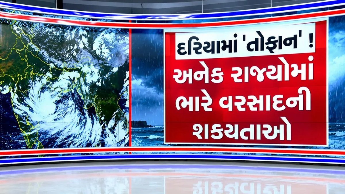 બંગાળની ખાડીમાં ડીપ ડિપ્રેશન સક્રિય, ઓડિશા-આંધ્રપ્રદેશમાં ભારે વરસાદનું એલર્ટ