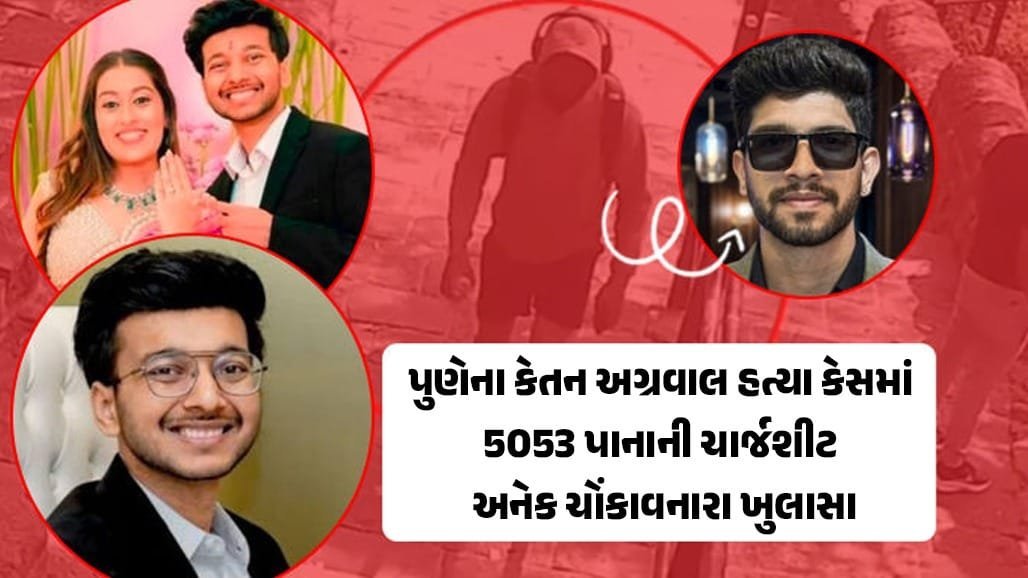 લોહગઢ કિલ્લા હત્યાકાંડ: 5053 પાનાની ચાર્જશીટ, 3 આરોપી અને 3 પ્રત્યક્ષદર્શી સાથે કેસની સંપૂર્ણ વિગત