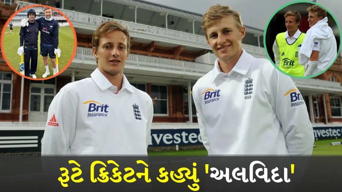 જો રૂટના ભાઈ બિલી રૂટે 14 વર્ષ બાદ ક્રિકેટમાંથી નિવૃત્તિ લીધી