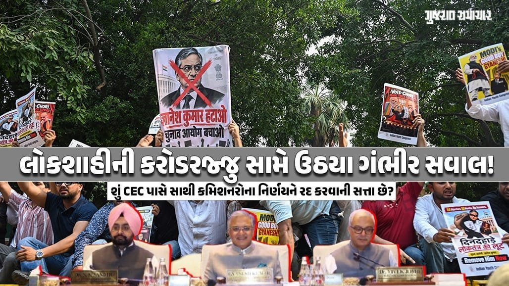 ચૂંટણી પંચમાં વિવાદ: CEC પાસે વીટો પાવર છે કે નહીં? બંધારણ અને સુપ્રીમ કોર્ટ શું કહે છે