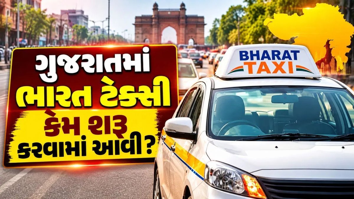 ભારત ટેક્સી: ડ્રાઇવરો માટે 10 રૂપિયા કમિશન, મુસાફરો ચૂકવે 30-100 રૂપિયા વધુ