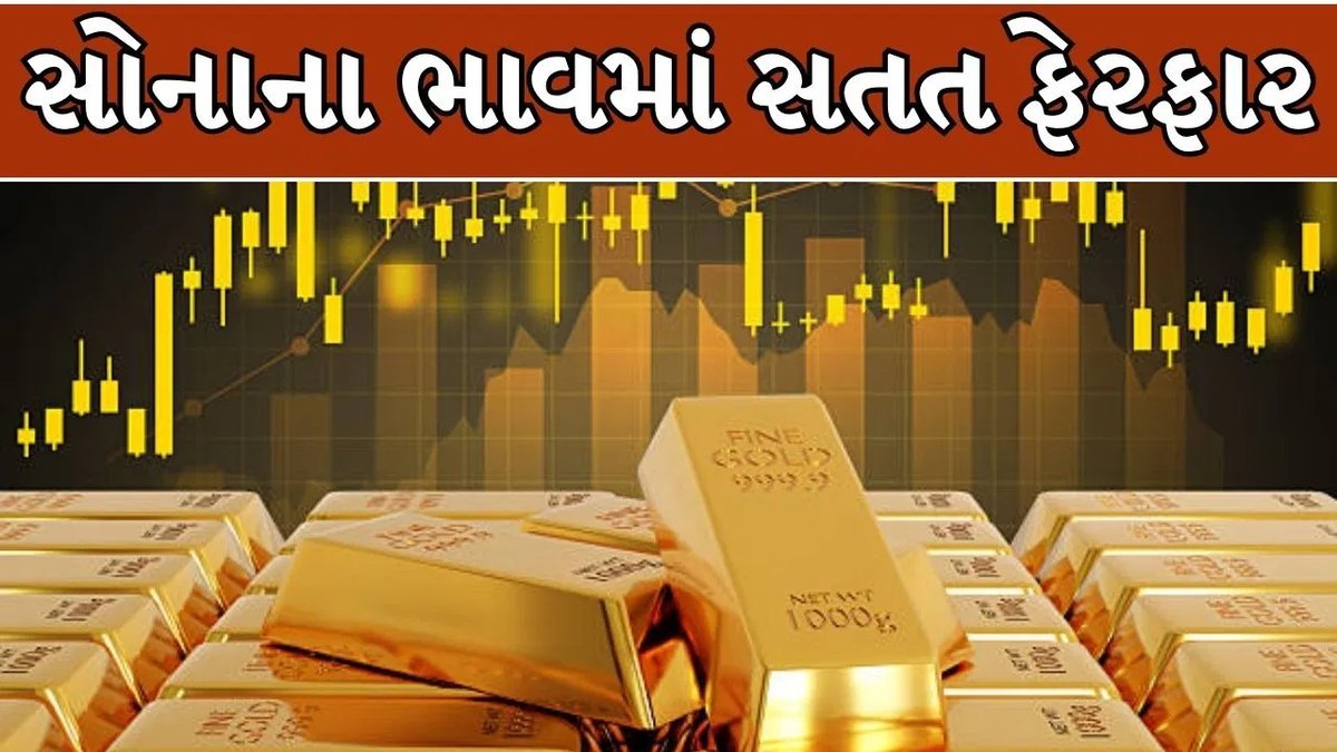 સોનું-ચાંદીના ભાવમાં ફેરફાર: દિલ્હી-મુંબઈમાં મોંઘું, ચેન્નાઈમાં સસ્તું, ગુજરાતમાં આજનો દર જાણો