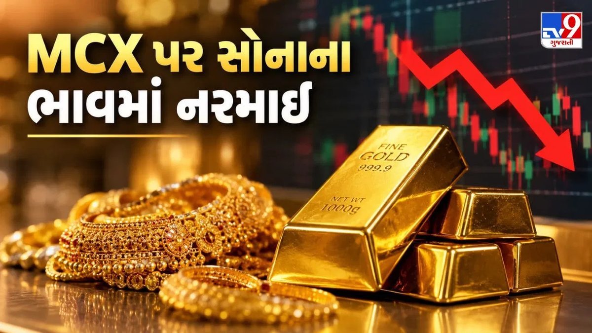 MCX પર સોનાના ભાવમાં નરમાઈ: ઓપન ઇન્ટરેસ્ટ ઘટતાં લોંગ અનવાઇન્ડિંગ, ભાવ ₹1.51 લાખની નીચે
