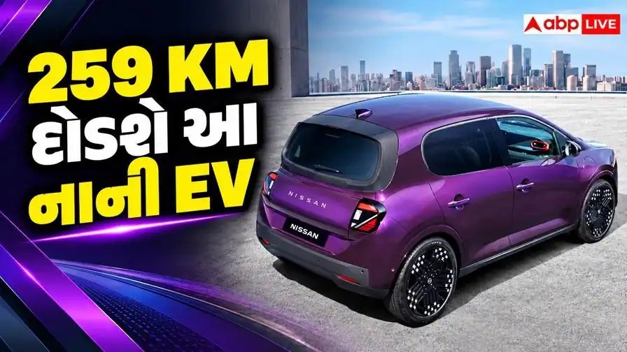 નિસાન પિક્સો EV: નાની સાઈઝમાં 259 કિલોમીટરની રેન્જ, શહેરી ડ્રાઈવિંગ માટે ખાસ