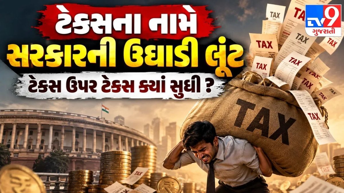 રાજકોટ સહિત દેશભરના વેપારીઓનો UPI પર MDR ટેક્સ સામે વિરોધ, 2 ઓક્ટોબરે 'નો યુપીઆઈ ડે'