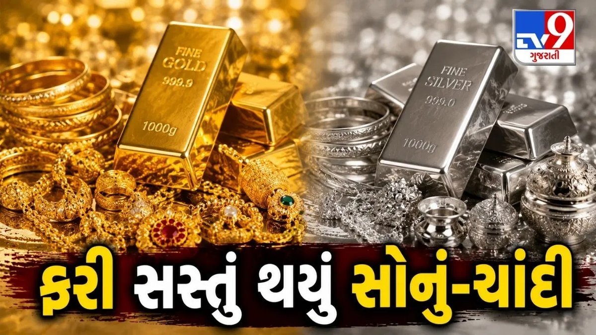 સોના-ચાંદીના ભાવમાં ઘટાડો: 25 સપ્ટેમ્બરે અમદાવાદ સહિત દેશના મોટા શહેરોમાં નવો રેટ