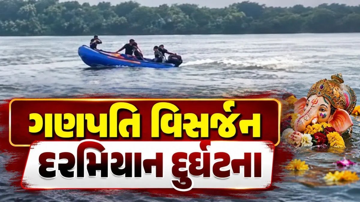 મોરબીમાં ગણપતિ વિસર્જન દરમિયાન મચ્છુ નદીમાં ડૂબકી, એક યુવકનું મોત, એક લાપતા