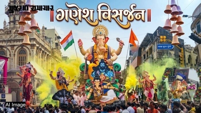 ગુજરાતભરમાં ભવ્ય શોભાયાત્રા સાથે ગણેશ વિસર્જન, અમદાવાદ-સુરતમાં ભક્તોની અશ્રુભીની આંખે વિદાય