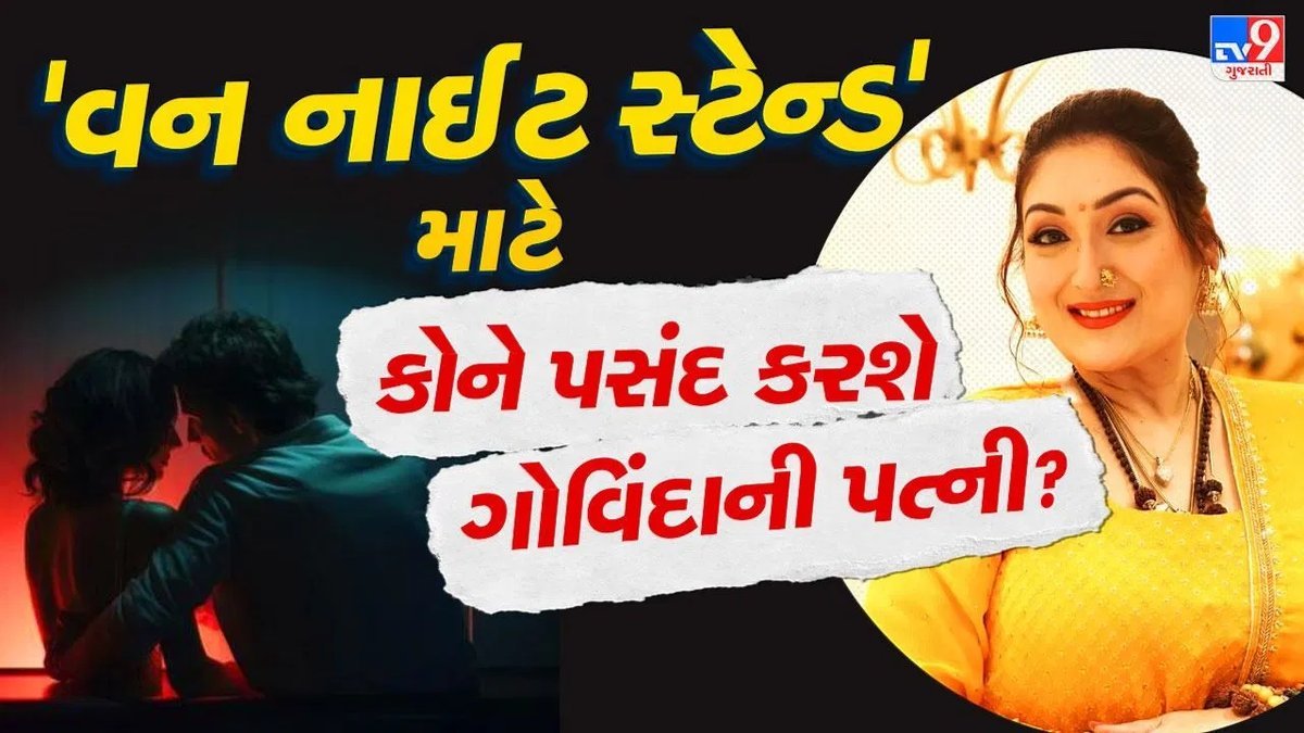 ગોવિંદાના પત્ની સુનિતા આહૂજાએ 'વન નાઈટ સ્ટેન્ડ'ના સવાલ પર શાહરૂખ ખાનને પ્રથમ પસંદ ગણાવ્યો