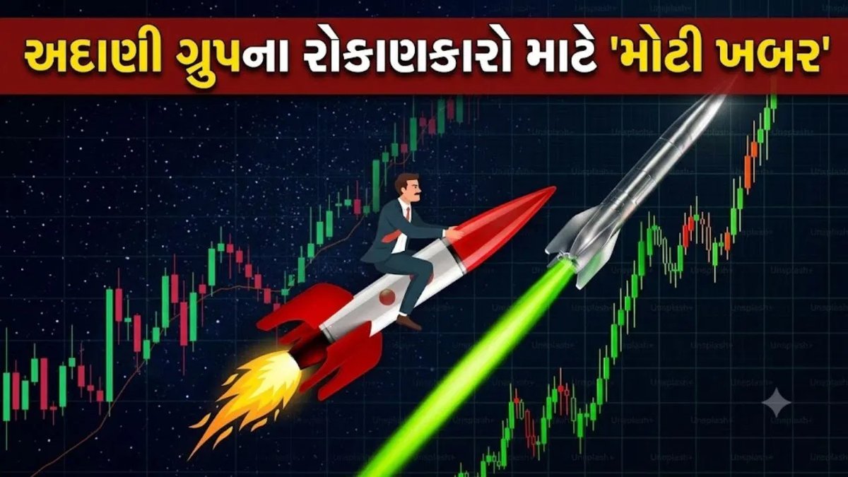 અદાણી પાવરને મોટી રાહત: 10 પેટા કંપનીઓના મર્જરને NCLT મંજૂરી, બ્રોકરેજે આપ્યું 'બાય' રેટિંગ