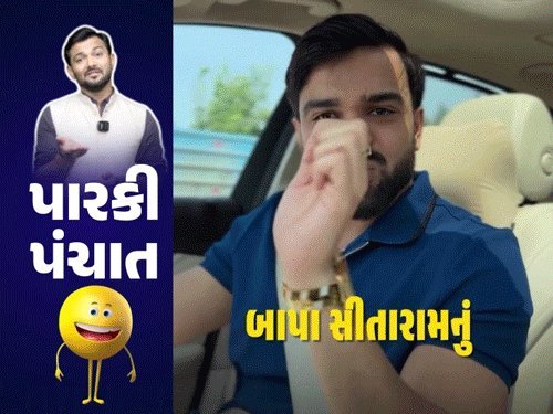 મેહુલ બોઘરાનો રિવાબા અને પૂનમબેન પર પ્રહાર, બાપા સીતારામનું નામ લઈને દાઝ કાઢી