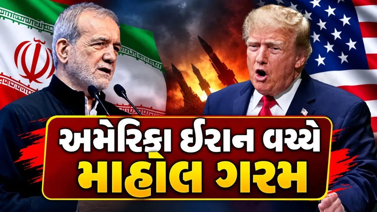 હોર્મુઝ સ્ટ્રેટ પ્રસ્તાવ પર ટ્રમ્પનો ઇનકાર, ઈરાન સાથે તણાવ વધ્યો
