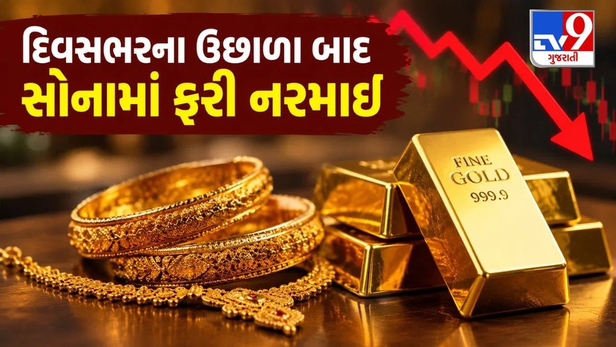 MCX પર સોનાનો ભાવ ફરી નરમ: 5 ઓક્ટોબરના વાયદામાં ₹181નો ઘટાડો