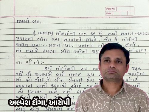 રાજકોટમાં લોન કૌભાંડ ઝડપાયું: ખેડૂતોની જમીન પચાવતી 5 આરોપીની ટોળકી પકડાઈ, 14 મહિલાઓ ફોન પર ફસાવતી હતી