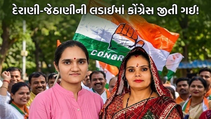 ખાટુશ્યામજી નગરપાલિકા ચેરમેન ચૂંટણીમાં કોંગ્રેસ વિજયી, અપહરણના આરોપ વચ્ચે હાઈકોર્ટના આદેશથી 19 મતોમાં નિર્ણય