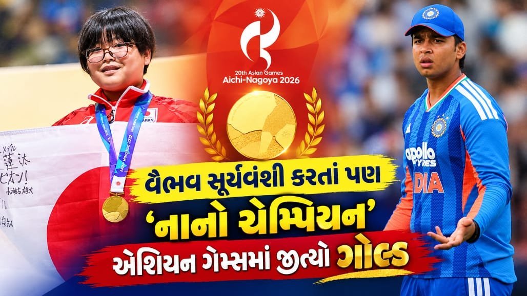 11 વર્ષના યુકી કુરિહારાએ એશિયન ગેમ્સમાં ઈ-સ્પોર્ટ્સમાં ગોલ્ડ મેડલ જીત્યો, બન્યો સૌથી યુવા ચેમ્પિયન