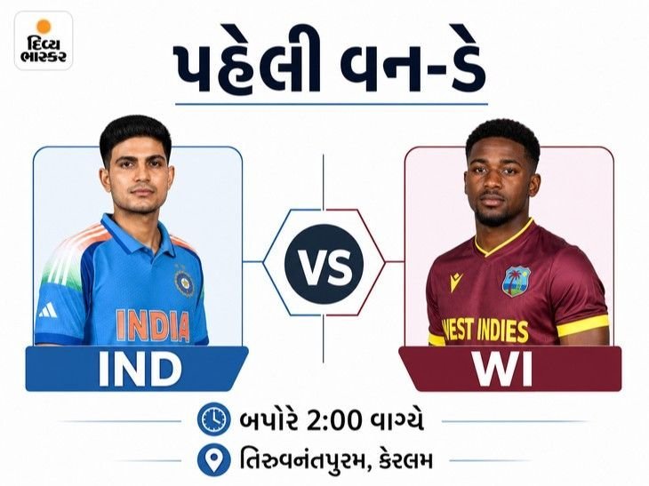 ભારત-વેસ્ટ ઇન્ડીઝ પહેલી વન-ડે આજે તિરુવનંતપુરમમાં, કોહલી 15,000 રનની નજીક