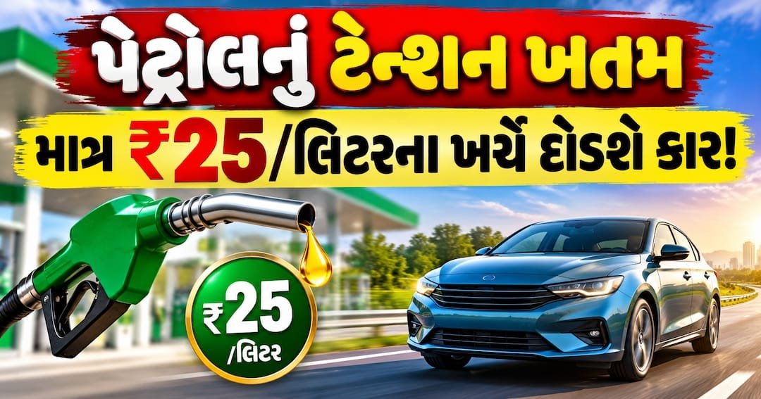 ઓક્ટોબર 2026માં 100% ઇથેનોલ કાર લોન્ચ થશે: નીતિન ગડકરી