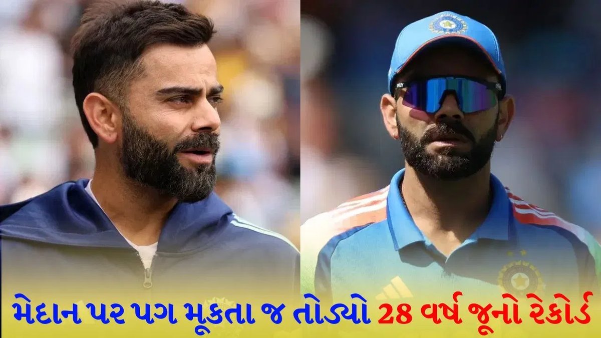 કોહલીનો નવો રેકોર્ડ: અઝહરુદ્દીનનો 28 વર્ષ જૂનો કીર્તિમાન તૂટ્યો