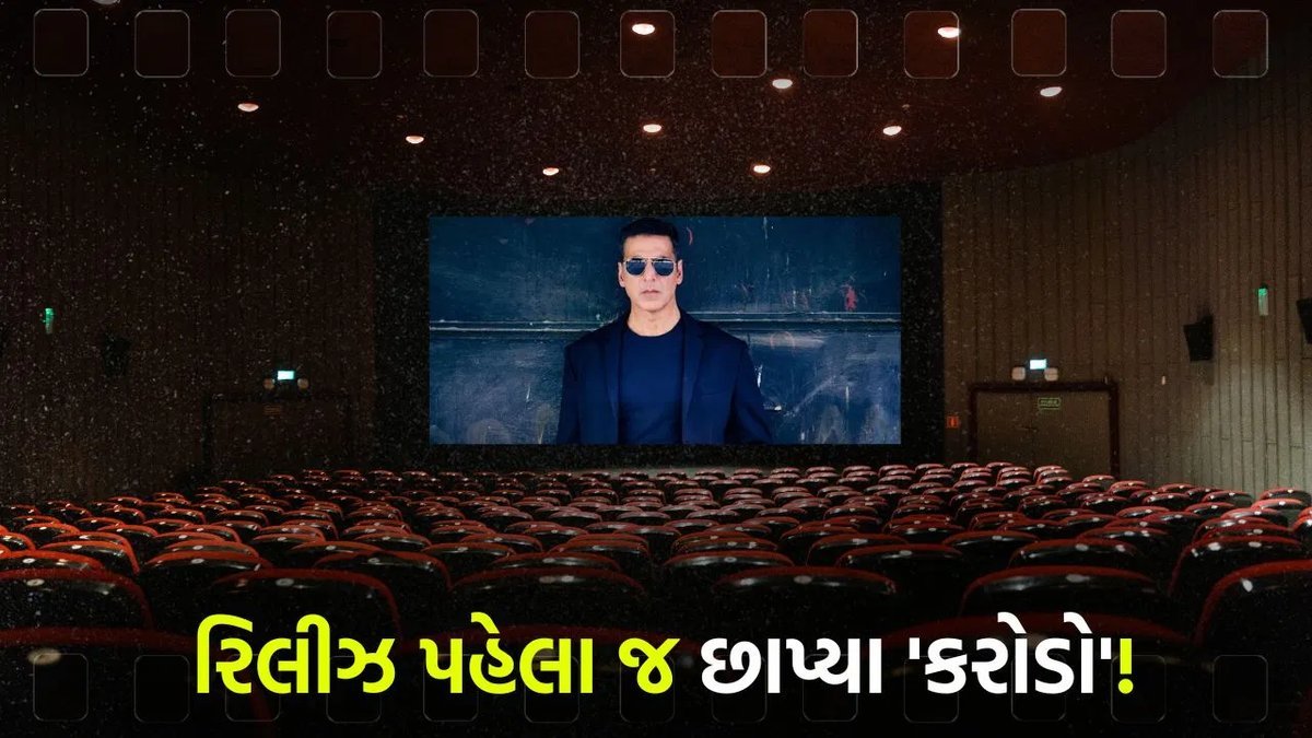 અક્ષય કુમારની 'મૌજા હી મૌજા'ના ડિસ્ટ્રિબ્યુશન રાઈટ્સ 60 કરોડમાં વેચાયા, રિલીઝ 2027માં
