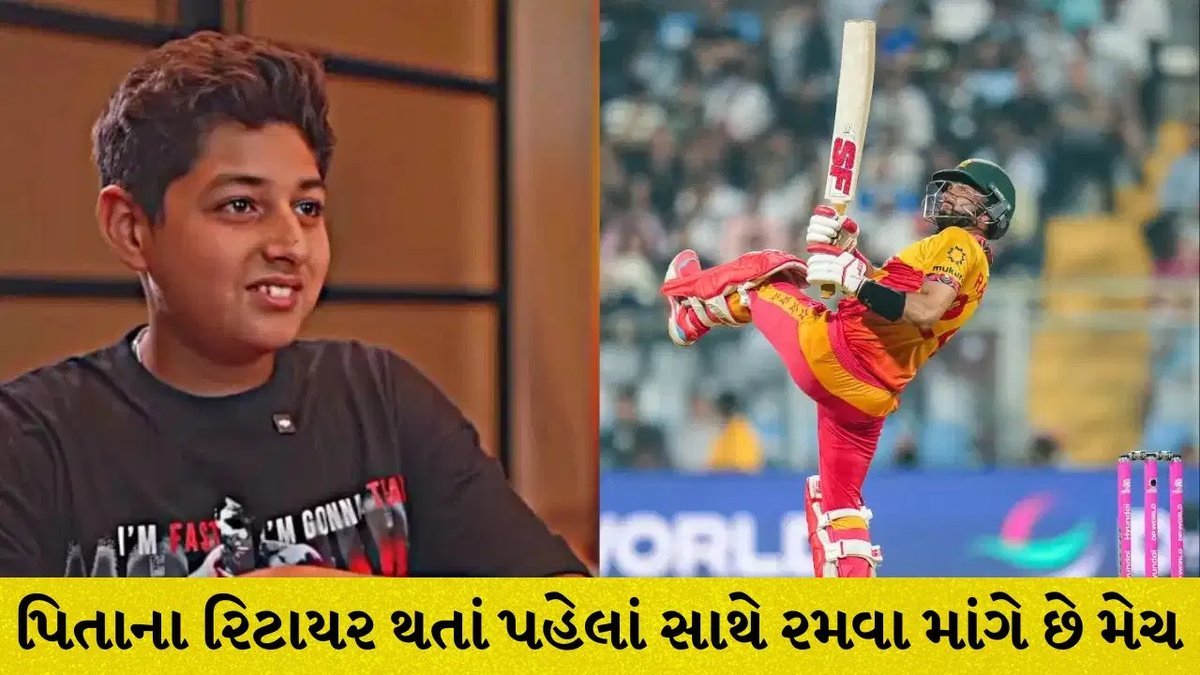 13 વર્ષના ઈસા બટ્ટની ધમાકેદાર 279 રનની ઇનિંગ, 20 છગ્ગા અને 30 ચોગ્ગા ફટકાર્યા