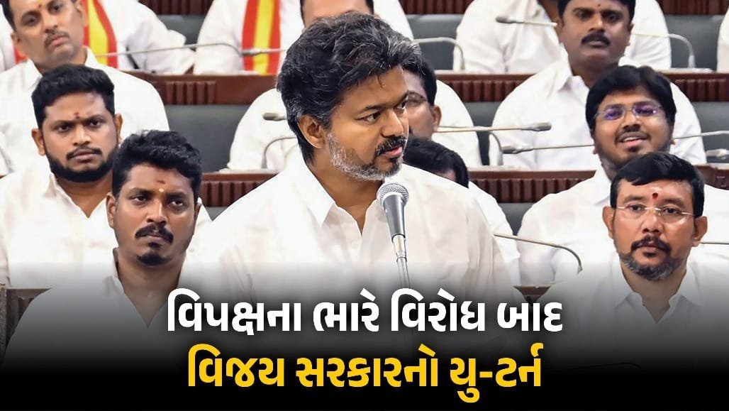 તમિલનાડુ સરકારે RTI છૂટ પાછી ખેંચી, વિપક્ષના વિરોધ પછી નિર્ણય રદ
